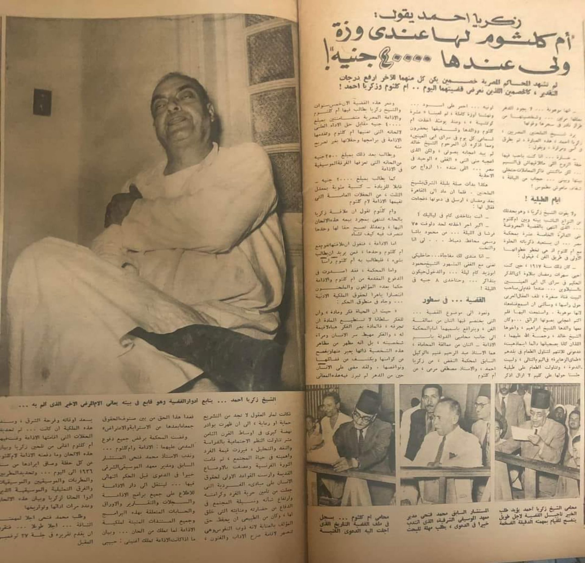 خلال مرحلة خلافه مع أم كلثوم/ مواقع التواصل