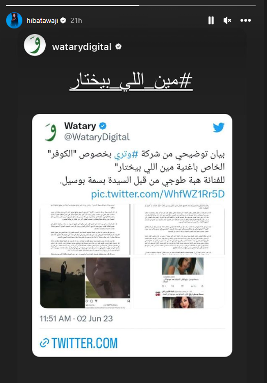 هبة طوجي من حسابها على انستغرام | مواقع التواصل