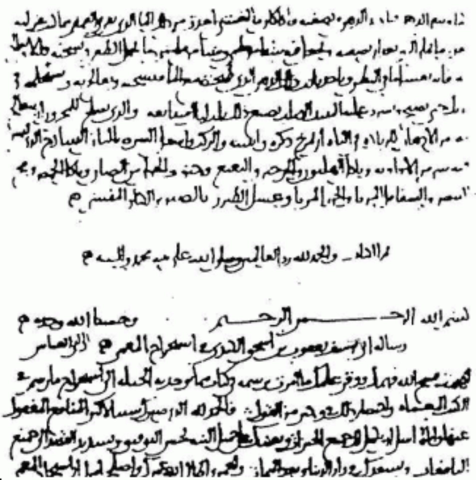 الصفحة الأولى من مخطوطة 