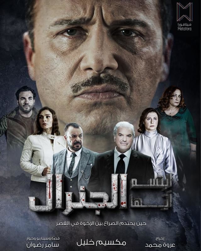 الدراما السورية