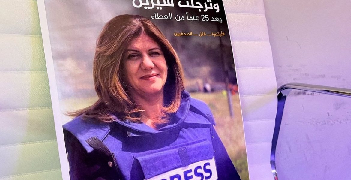 الصحفية الراحلة شيرين أبو عاقلة - رويترز