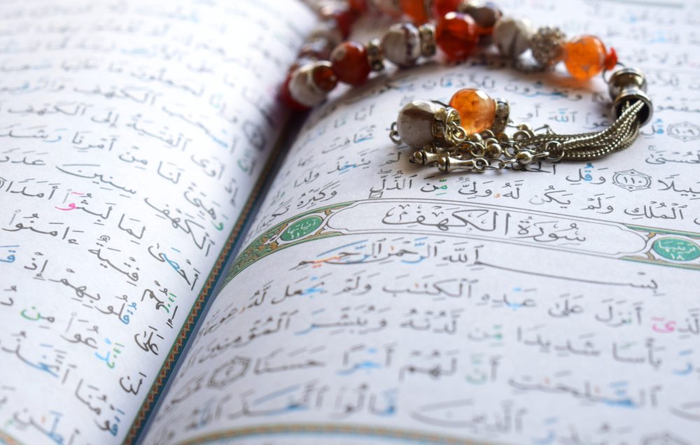 سورة الكهف| shutterstock