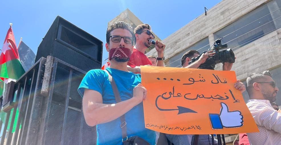 مئات الأردنيين يحتجون ضد قانون “الجرائم الإلكترونية”.. طالبوا البرلمان بإلغائه ووصفوه بـ”الرجعي”