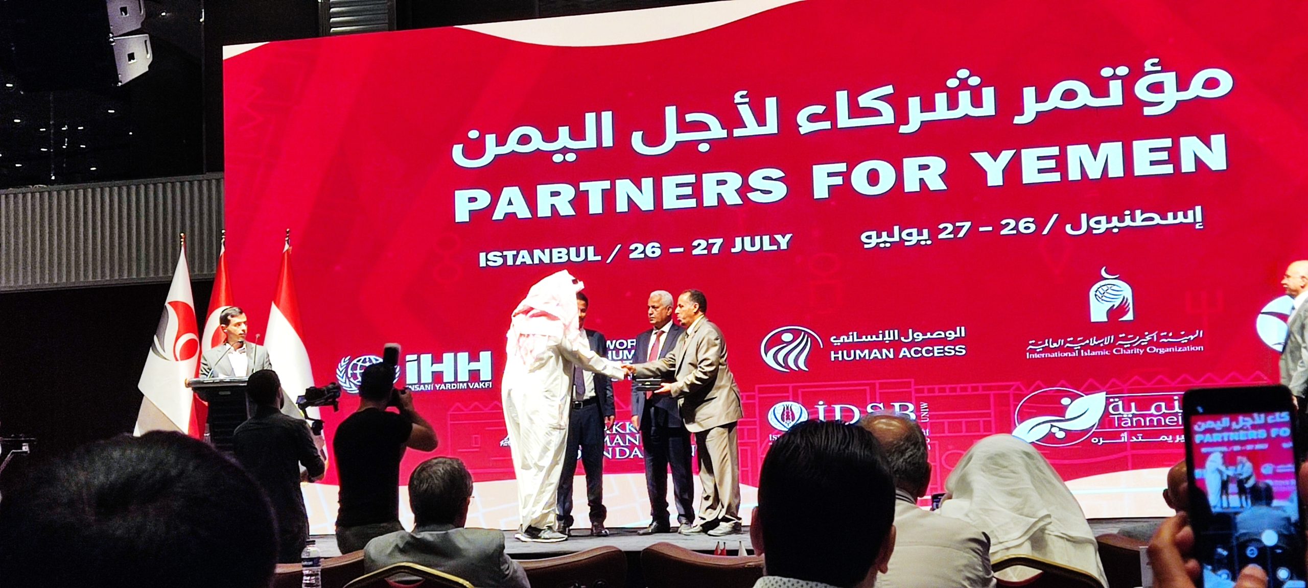 المؤتمر ركز على دعم التعليم في اليمن وقام بتكريم الداعمين له - عربي بوست