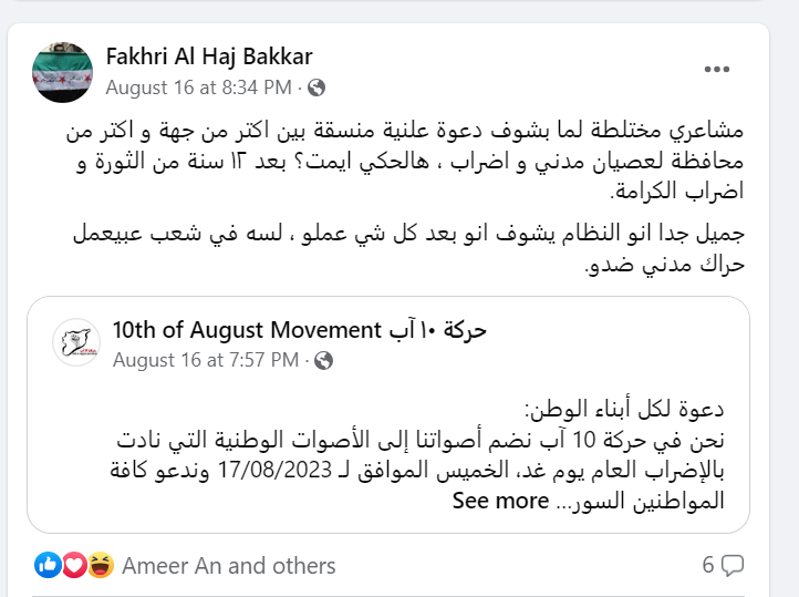 منشور فخري حاج بكار على موقع فيسبوك