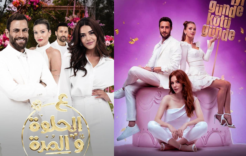 ع الحلوة والمرة المقتبس عن في السراء والضراء| مواقع التواصل