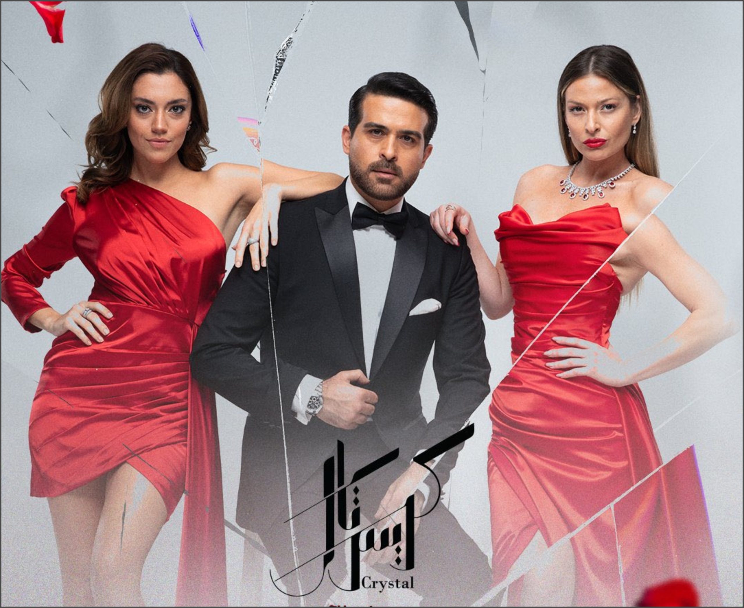 مسلسل كريستال