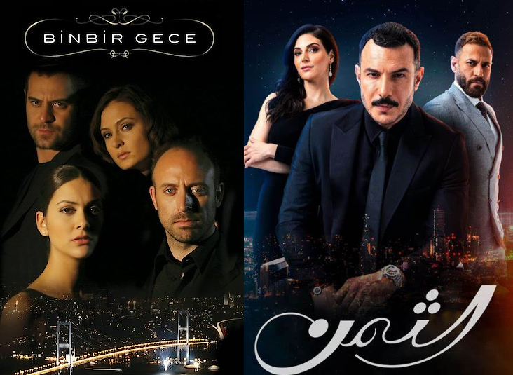 الثمن عن ويبقى الحب| مواقع التواصل