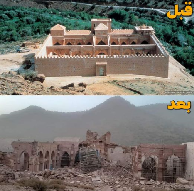المسجد الأعظم في إقليم الحوز قبل وبعد الزلزال| مواقع التواصل