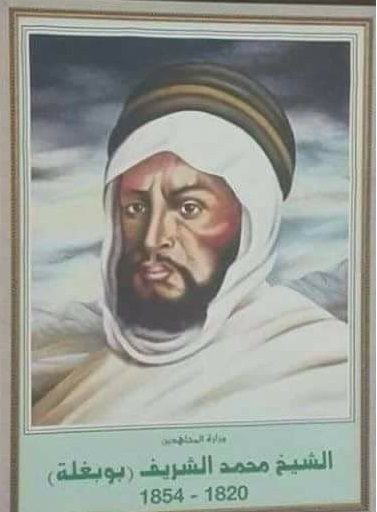 الشريف بوبغلة