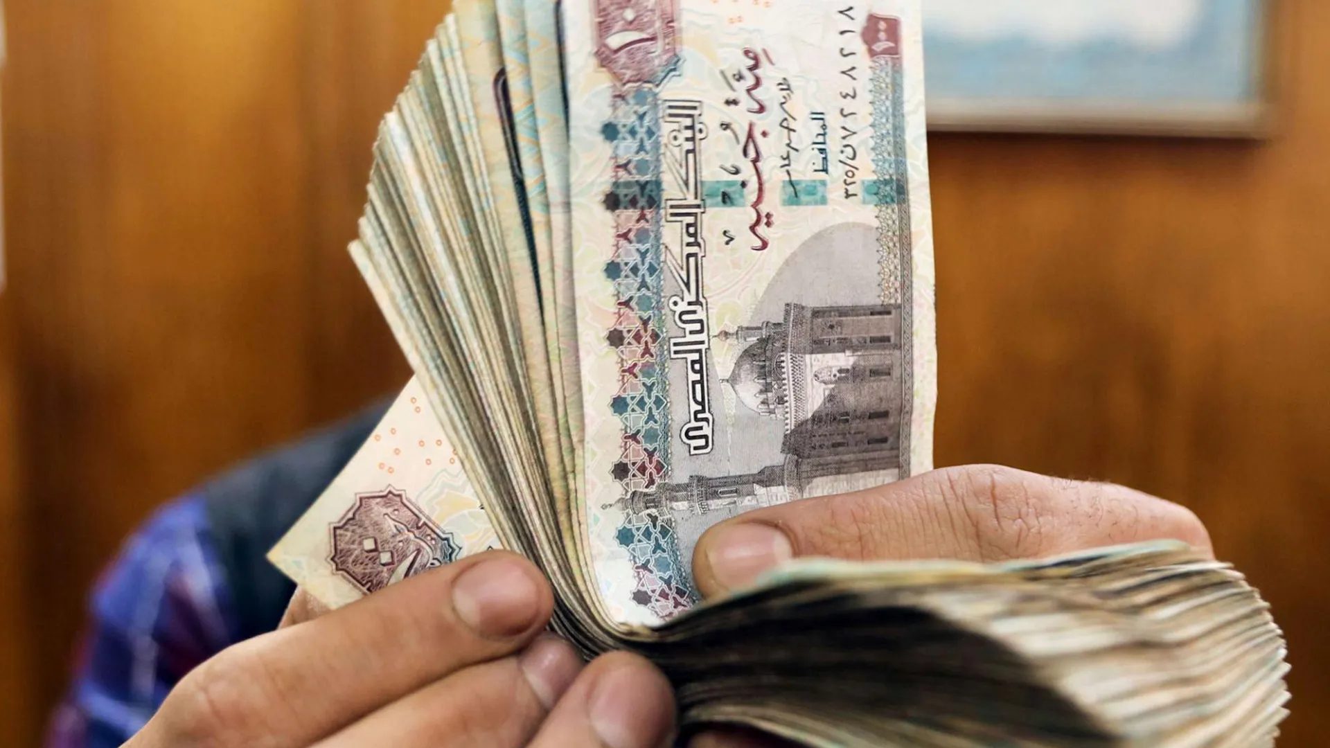 الجنيه المصري