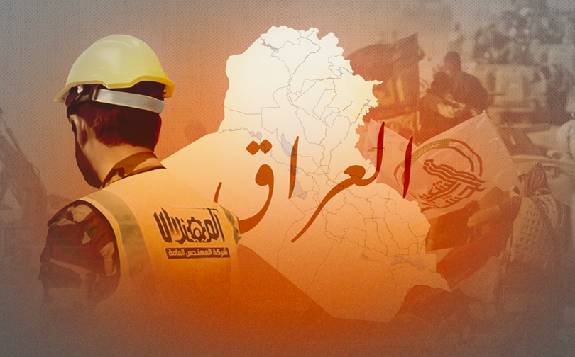 إمبراطورية الحشد الشعبي