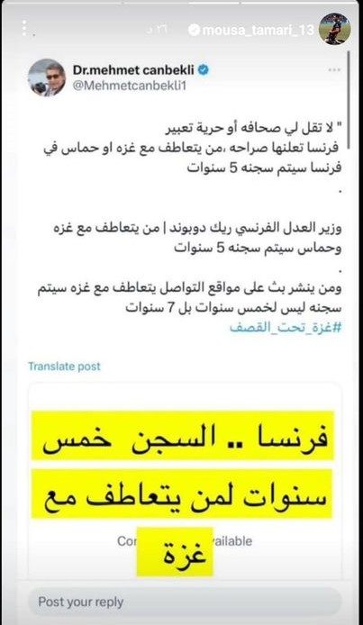 Instagram/ موسى التعمري يتحدى السجن في فرنسا