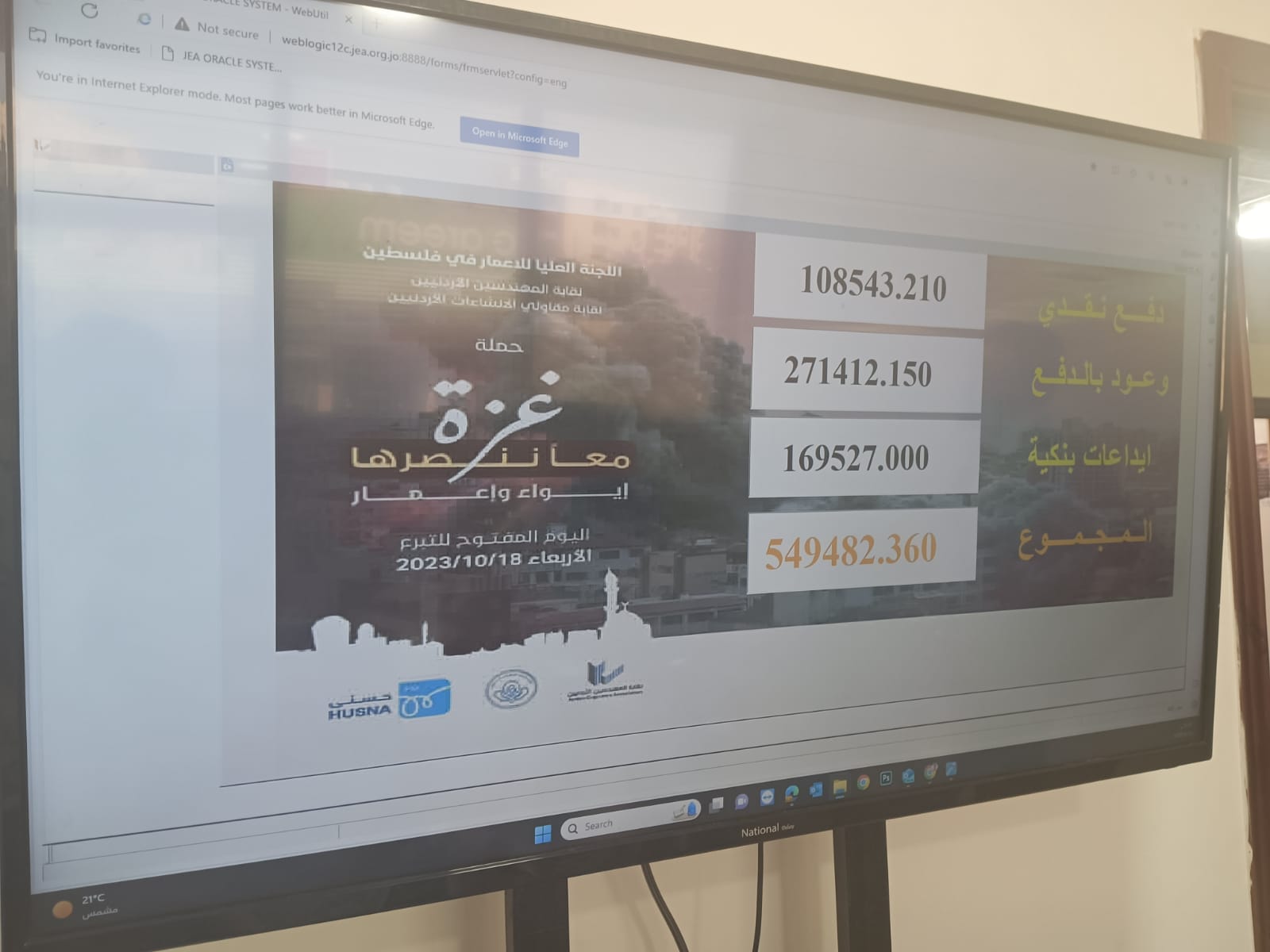 غزة معاً ننصرها الأردن