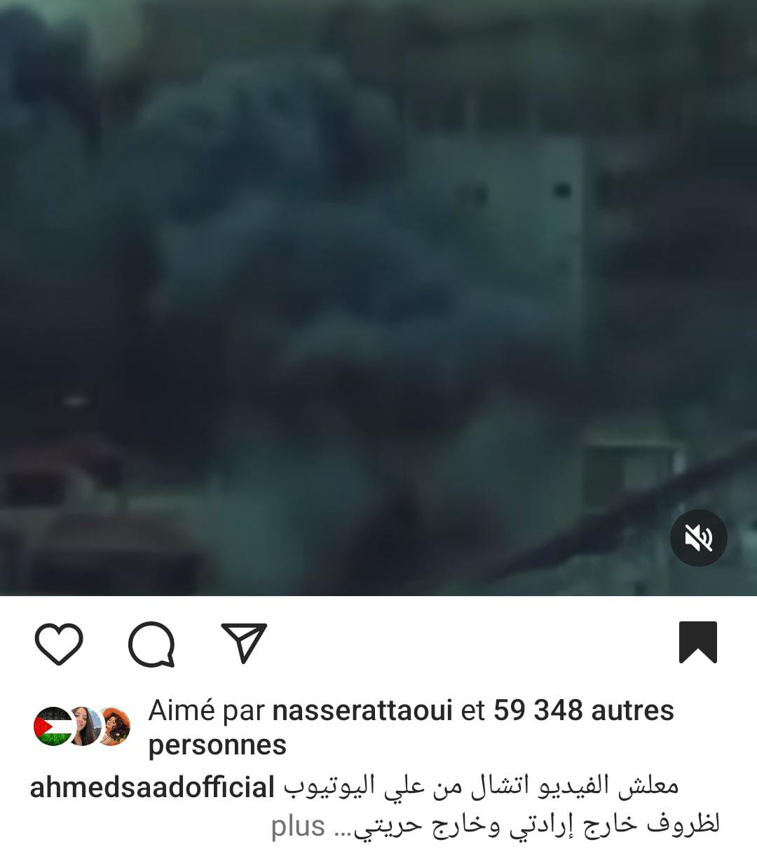 أحمد سعد من منشوره على انستغرام| مواقع التواصل