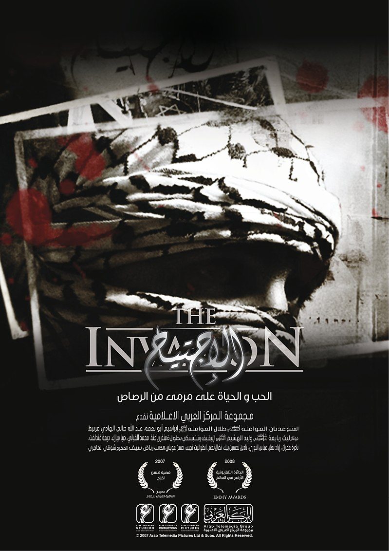 مسلسل الاجتياح| wikipedia