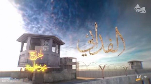 مسلسل الفدائي| مواقع التواصل