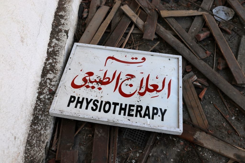 المستشفى المعمداني