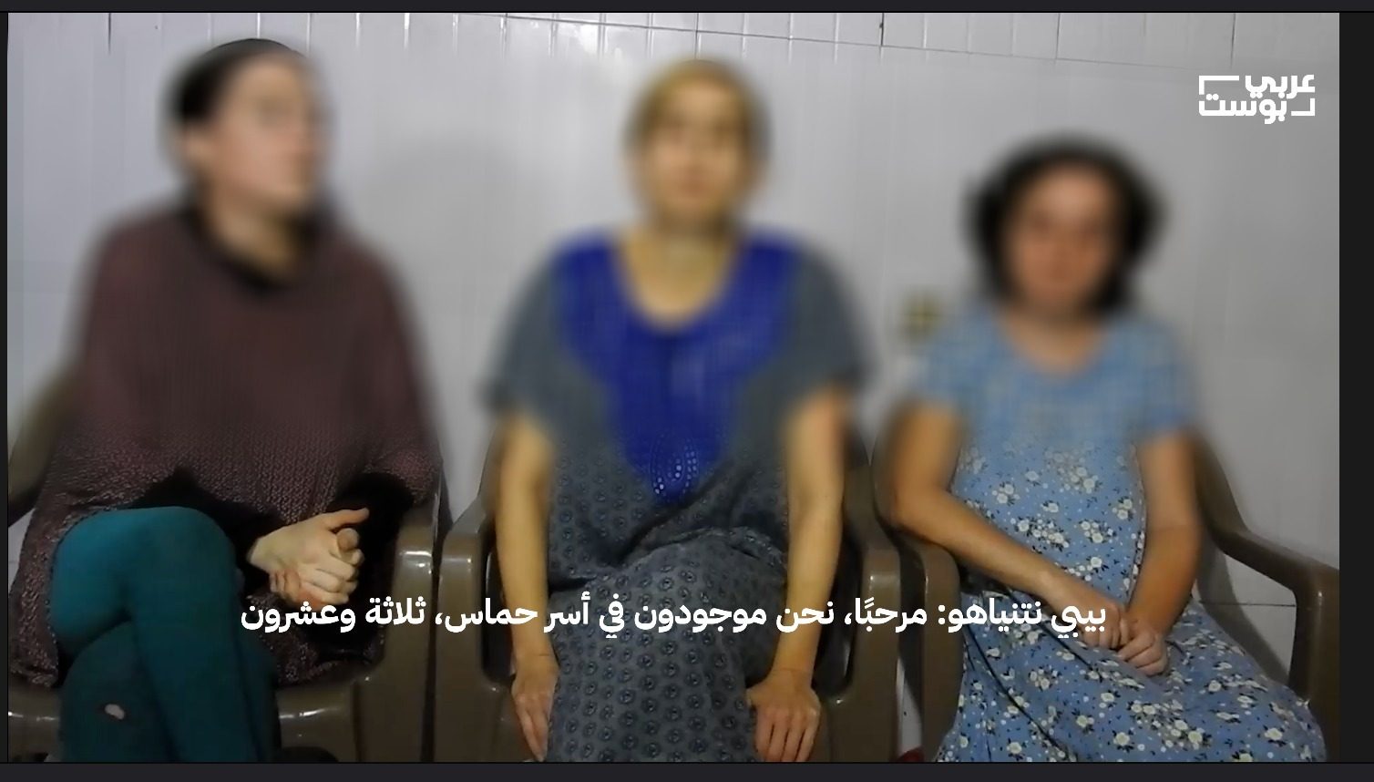 الاحتلال إسرائيل هيئة المفقودين