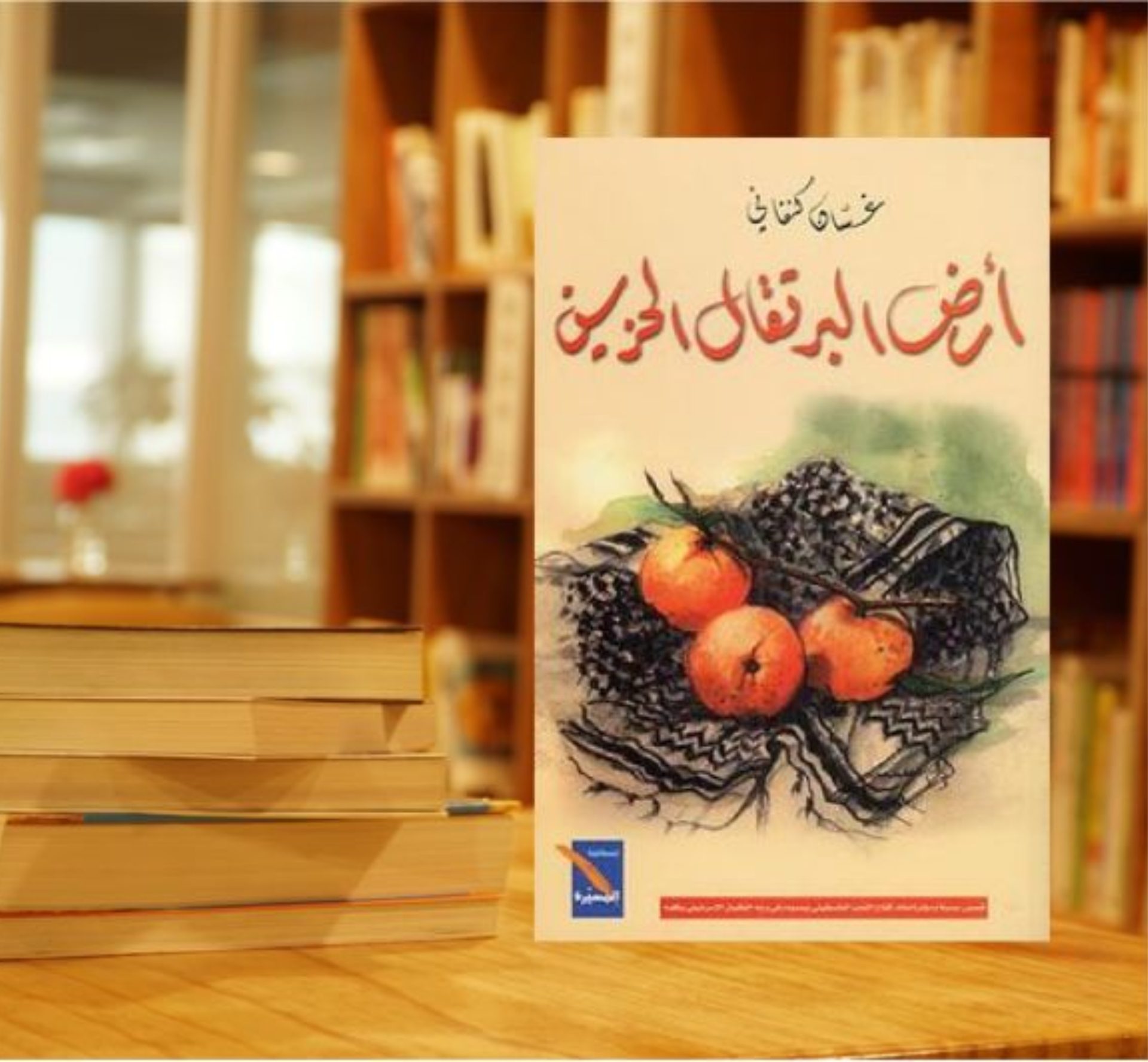 غلاف كتاب 