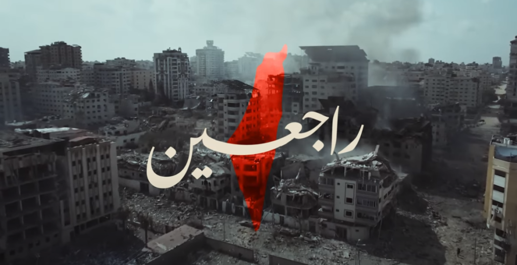 أغنية راجعين