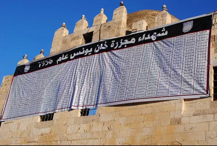 مذبحة خان يونس