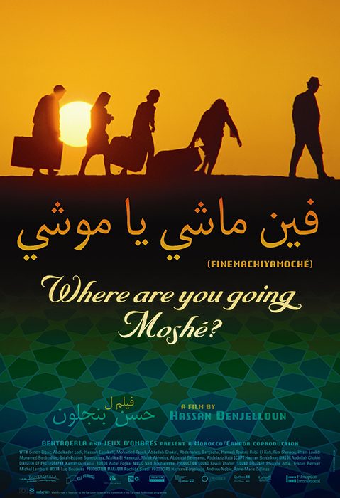 بوستر فيلم فين ماشي يا موشي| wikipedia
