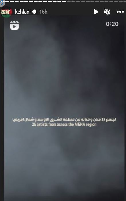 المغنية كيلاني تنشر أغنية راجعين على انستغرام| مواقع التواصل