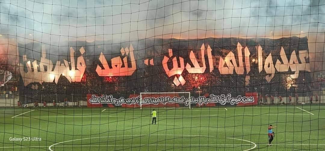 مقولة لعمر بن الخطاب ورسالة دينية واضحة.. جمهور أهلي بنغازي يدعم فلسطين بطريقة مميزة