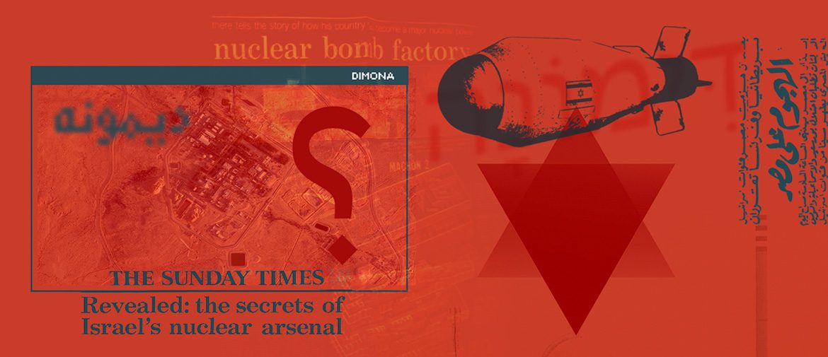 القنبلة النووية الغامضة