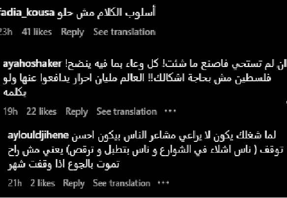 بعض تعليقات الجمهور| مواقع التواصل