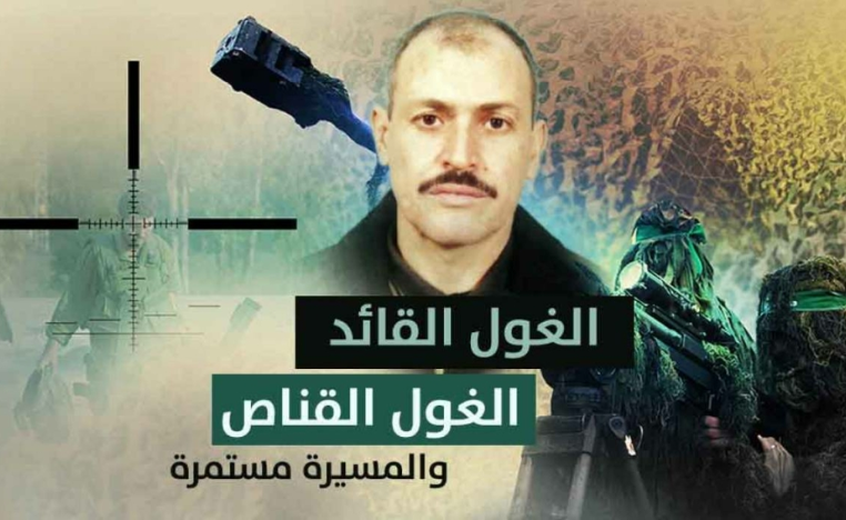 الشهيد القائد القسامي عدنان الغول التي سميت بندقية الغول تيمناً باسمه| القسام