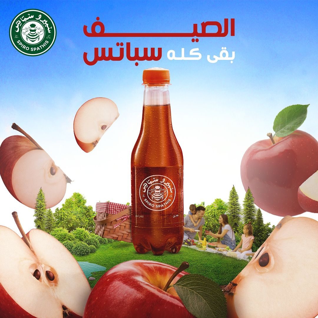 شركة سبيرو سباتس/ مشروب سبيرو سباتس