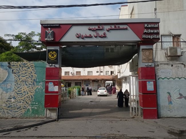 سُمي تيمناً بشهيد الفردان ويتألف من 4 مبانٍ.. مستشفى كمال عدوان الذي تحاصره إسرائيل وتستهدف النازحين إليه ومرضاه