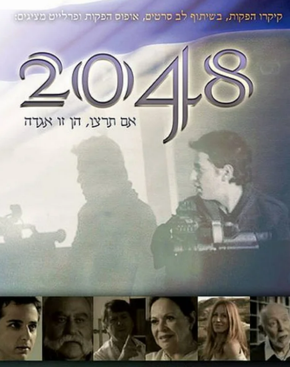 فيلم 2048 | مواقع التواصل
