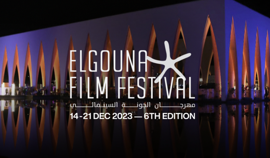 مهرجان الجونة