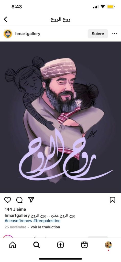 الجد نبهان يحتضن ريم