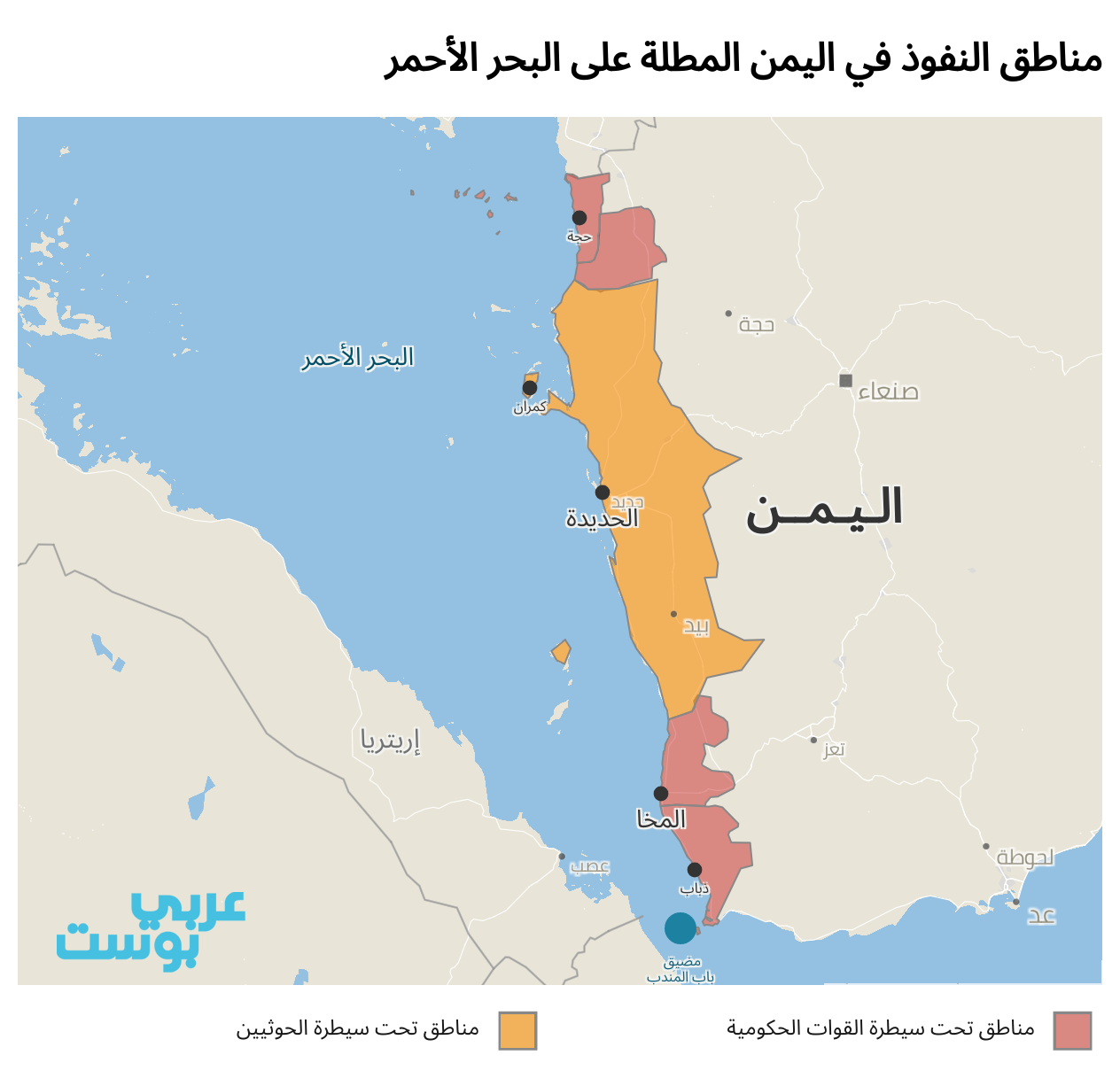 خريطة سيطرة الحوثيين 2023 - 2024 على البحر الأحمر - عربي بوست