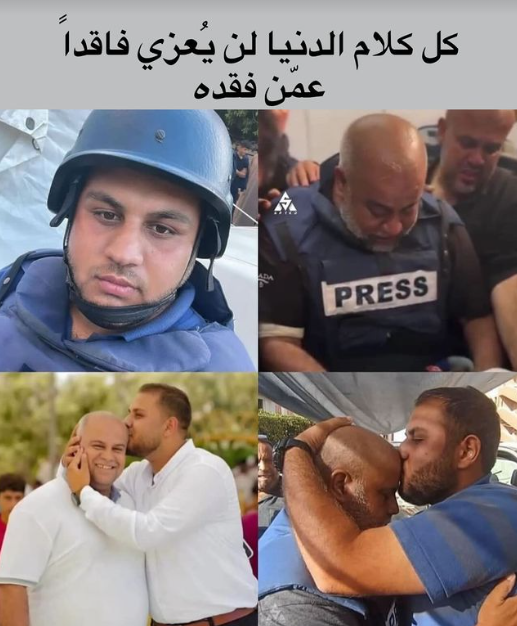 تعزية مصطفى الاغا| مواقع التواصل