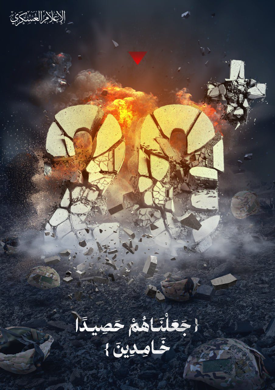 القسام ألمحت مسؤوليتها عن عملية المغازي/ كتائب القسام