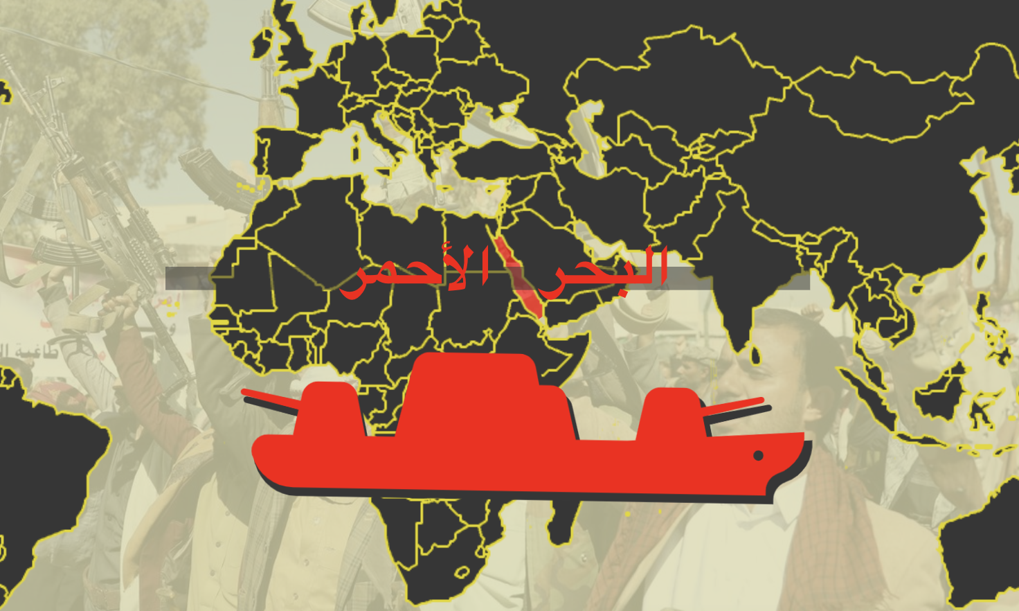 عسكرة البحر الأحمر