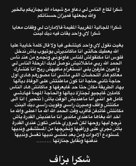 رد زوج شيماء| مواقع التواصل