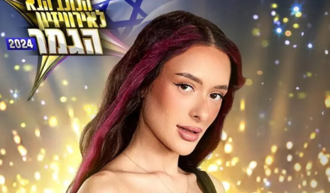 سمعت عن أغنية “مطر أكتوبر” الإسرائيلية الشهيرة؟.. مهددة بالاستبعاد من أكبر مسابقة أوروبية، وهذا هو السبب 