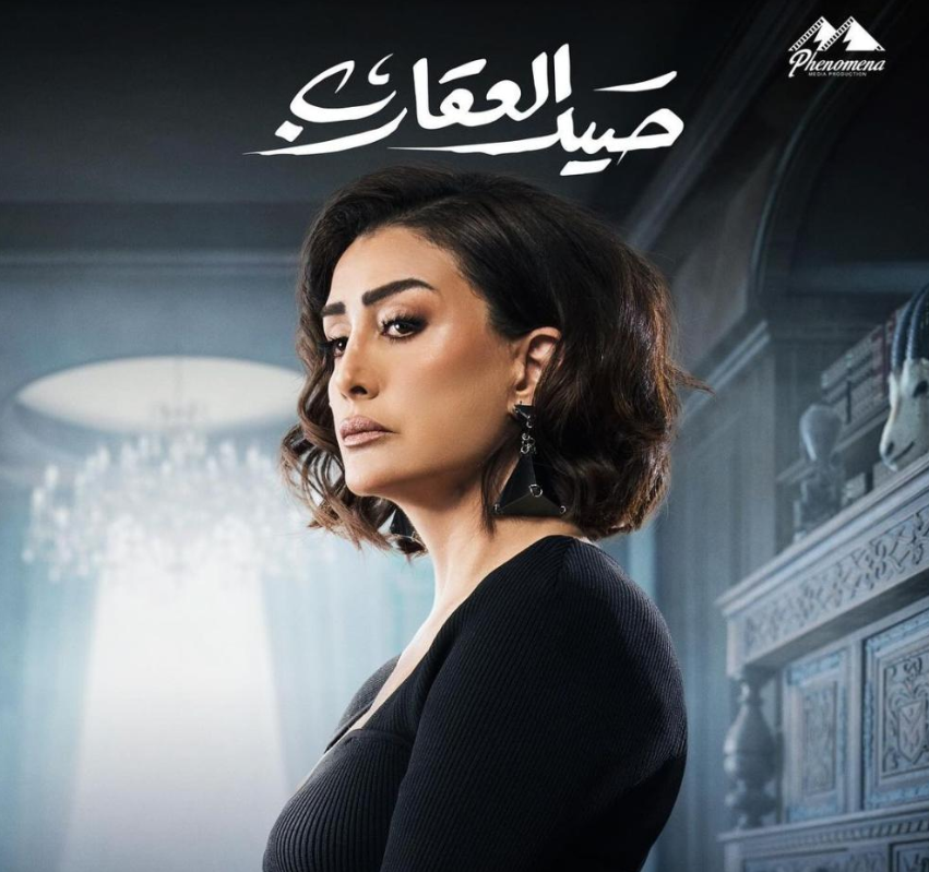 مسلسل غادة عبد الرازق| مواقع التواصل