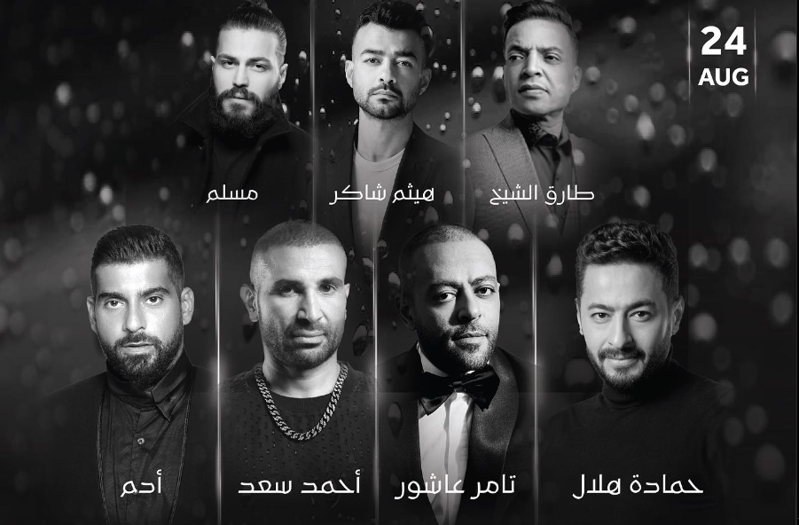 نجوم ليلة الدموع| مواقع التواصل