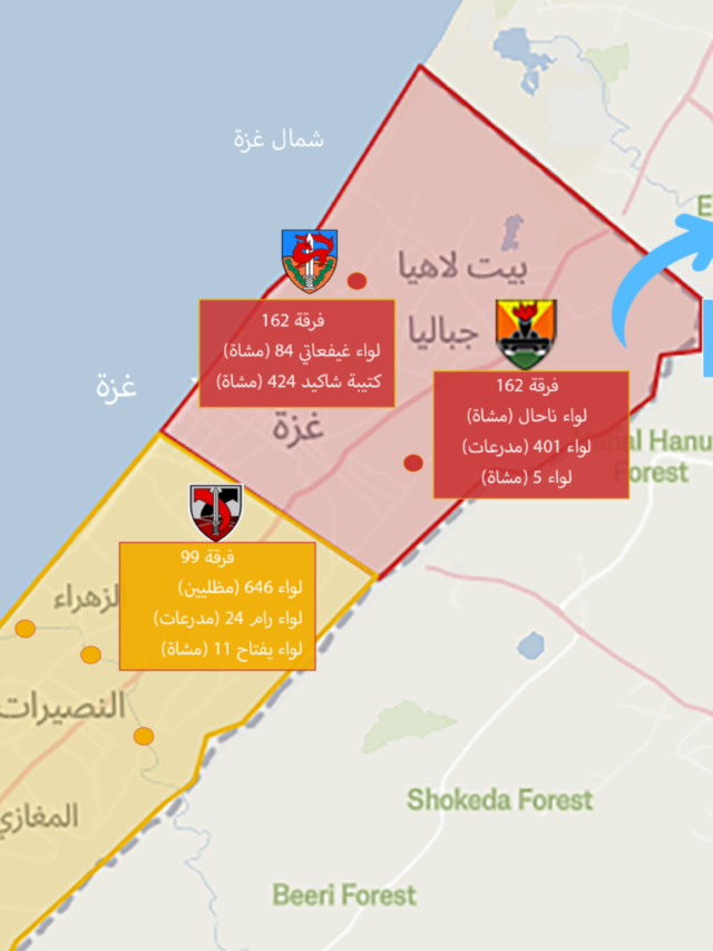 مواقع الجيش الإسرائيلي