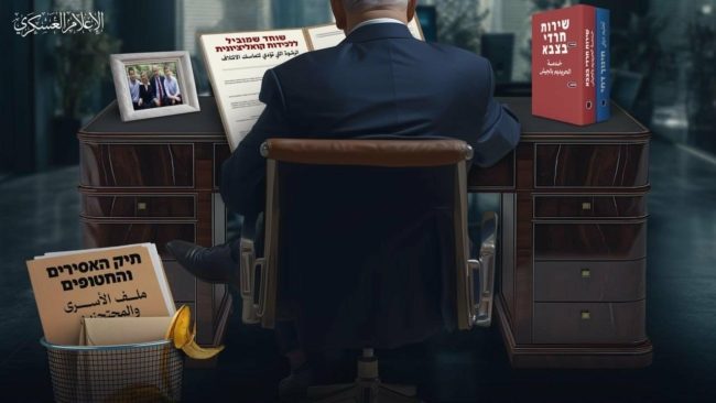 “حكومتكم تكذب عليكم”.. “القسام” تنشر رسالة جديدة لعائلات المحتجزين الإسرائيليين في غزة