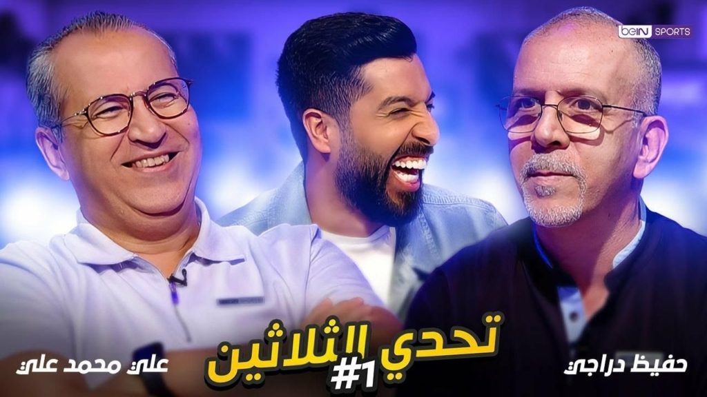 مساعد الفوزان تحدي الثلاثين على شبكة بي إن سبورتس