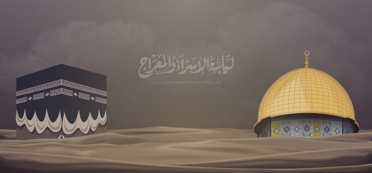 حقيقة الإسراء والمعراج