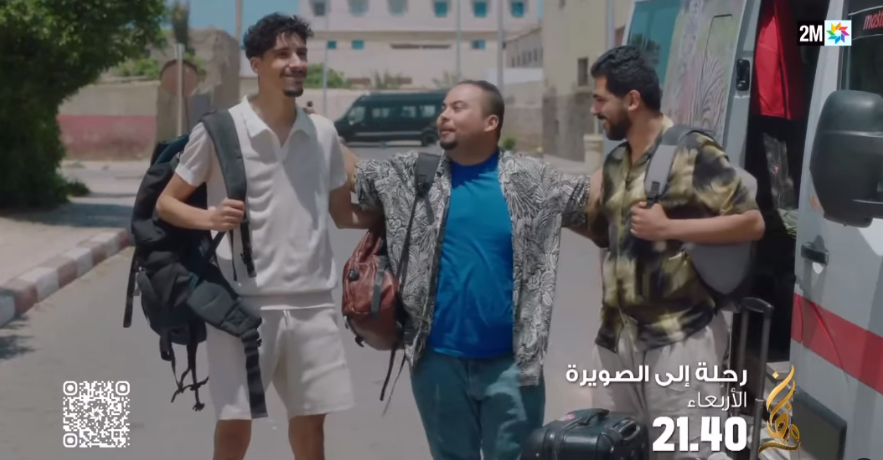فيلم رحلة إلى الصويرة- إنستغرام
